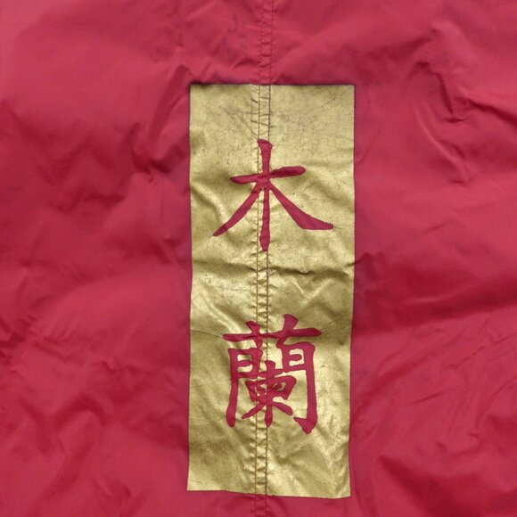 Disney Mulan Mushu Red Coach Jacket Men’s Size Large - Picture 9 of 12